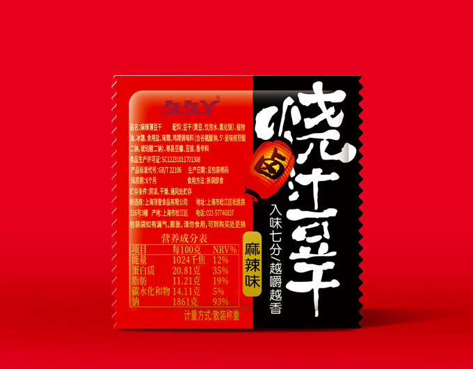 久久丫包裝設(shè)計,豆干包裝設(shè)計,真空包裝設(shè)計,雞腿包裝設(shè)計