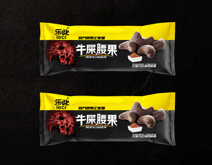 樂此包裝設(shè)計,牛屎腰果包裝設(shè)計,腰果產(chǎn)品包裝設(shè)計