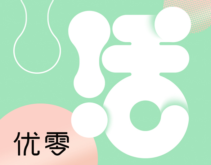 LOGO設(shè)計(jì),標(biāo)志設(shè)計(jì),物料設(shè)計(jì)